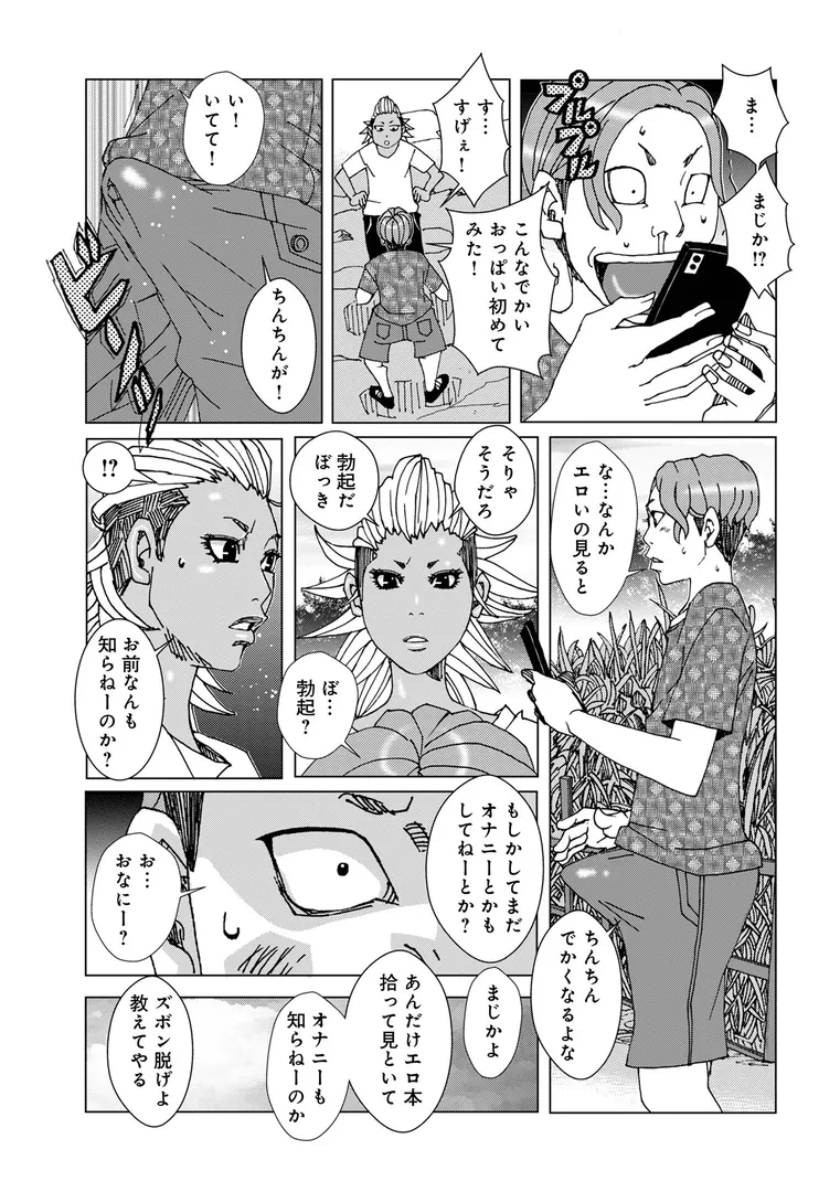 【エロ漫画】半開の孤島ニギニギ【じゃんぬだっく】無料エロ漫画商業誌 漫画フル画像55