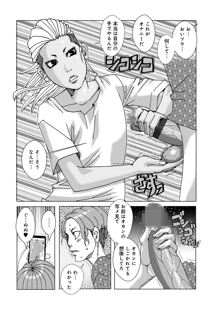 【エロ漫画】半開の孤島ニギニギ【じゃんぬだっく】無料エロ漫画商業誌のフル画像56
