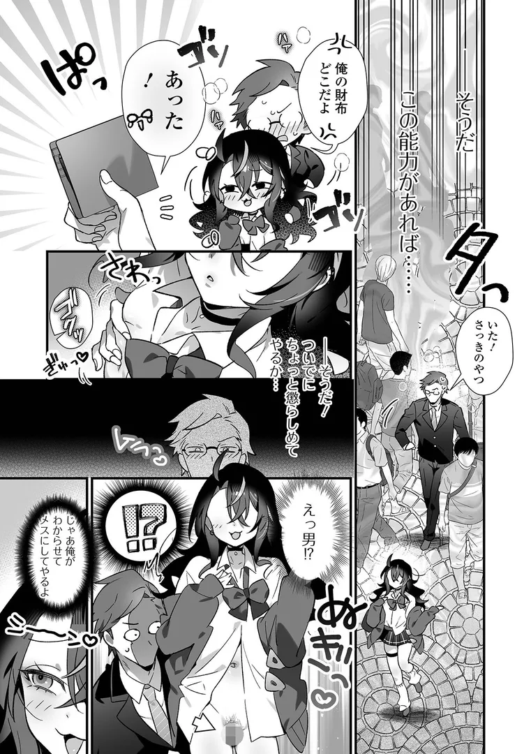 【エロ漫画】男の娘・れくしょんッ！S AD 06 時間停止男の娘！【四角いくろ丸 パルコ長嶋 にゃん太郎s 林田虎之助 泰三】無料エロ漫画商業誌 漫画フル画像5