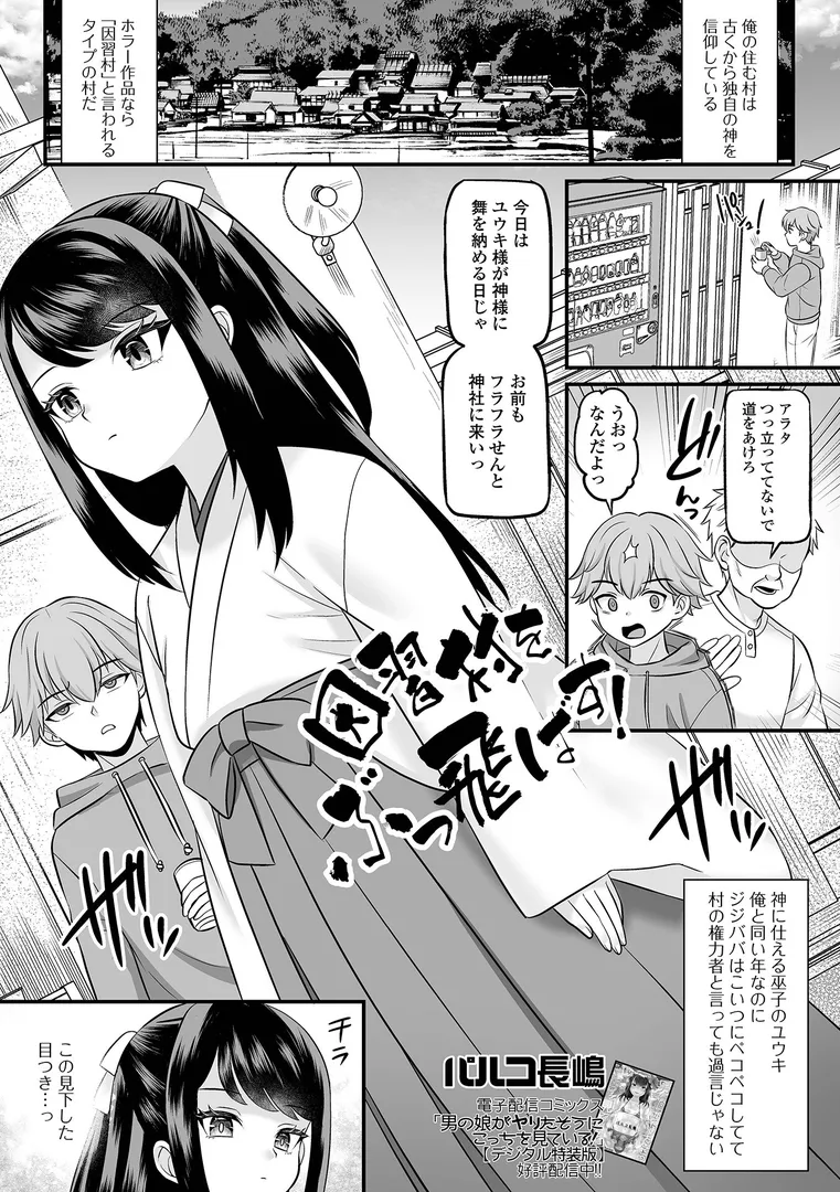 【エロ漫画】男の娘・れくしょんッ！S AD 06 時間停止男の娘！【四角いくろ丸 パルコ長嶋 にゃん太郎s 林田虎之助 泰三】無料エロ漫画商業誌 エロ画像7