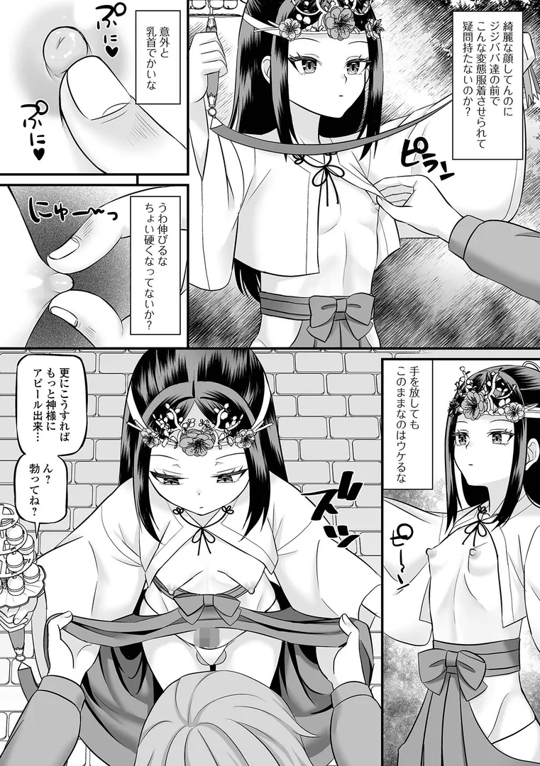 【エロ漫画】男の娘・れくしょんッ！S AD 06 時間停止男の娘！【四角いくろ丸 パルコ長嶋 にゃん太郎s 林田虎之助 泰三】無料エロ漫画商業誌 漫画フル画像10