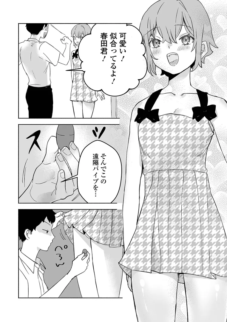 【エロ漫画】男の娘・れくしょんッ！S AD 06 時間停止男の娘！【四角いくろ丸 パルコ長嶋 にゃん太郎s 林田虎之助 泰三】無料エロ漫画商業誌 エロ画像22