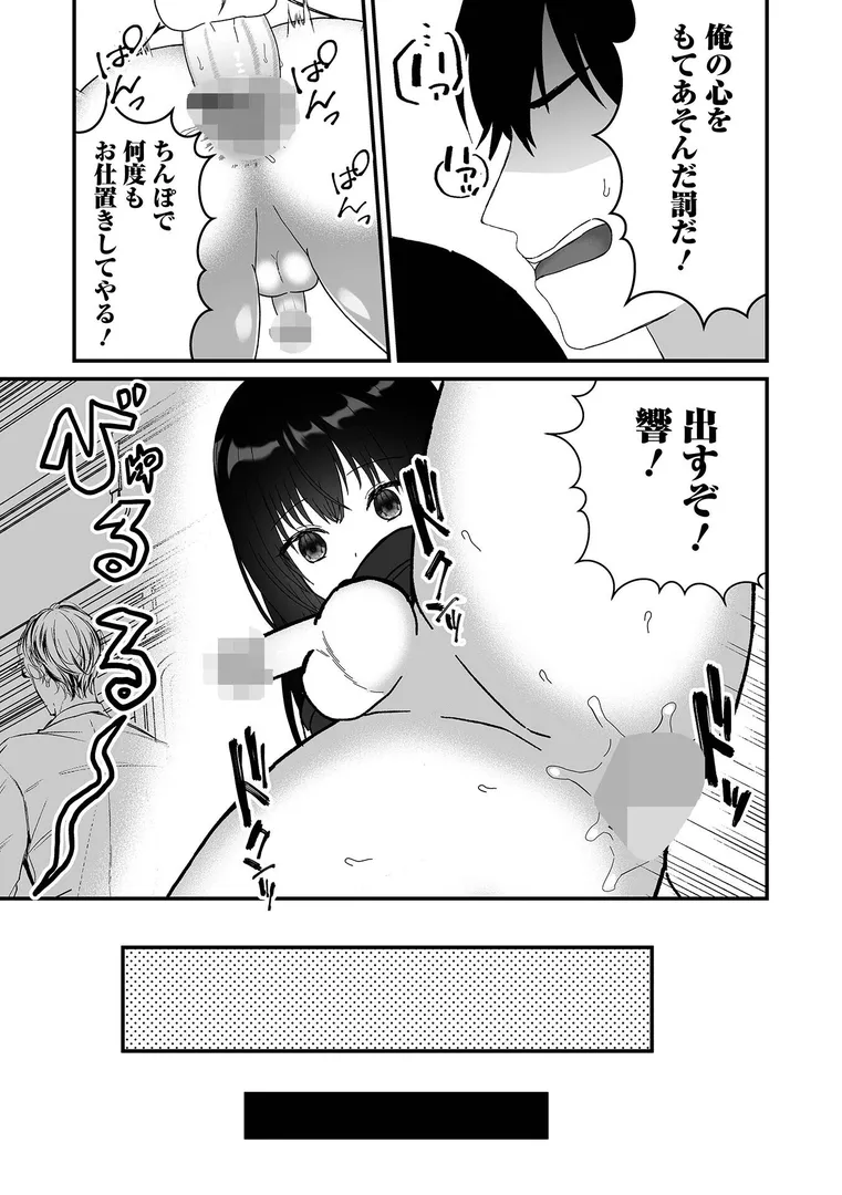 【エロ漫画】男の娘・れくしょんッ！S AD 06 時間停止男の娘！【四角いくろ丸 パルコ長嶋 にゃん太郎s 林田虎之助 泰三】無料エロ漫画商業誌 漫画フル画像25
