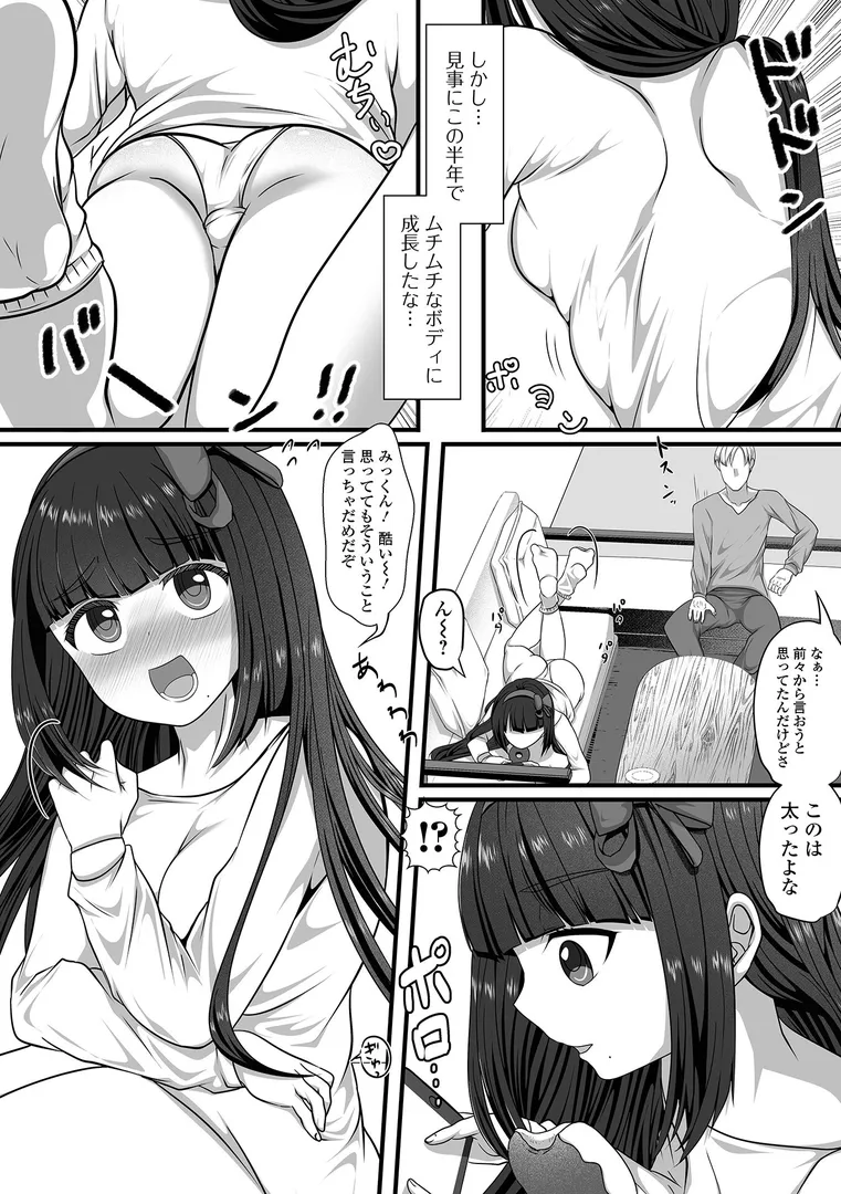 【エロ漫画】Web男の娘・れくしょんッ！S Vol.113【御家かえる,パルコ長嶋,蒂絵夢,にゃん太郎s,スノウ,ニクヤキ,おにる】無料エロ漫画商業誌のフル画像16