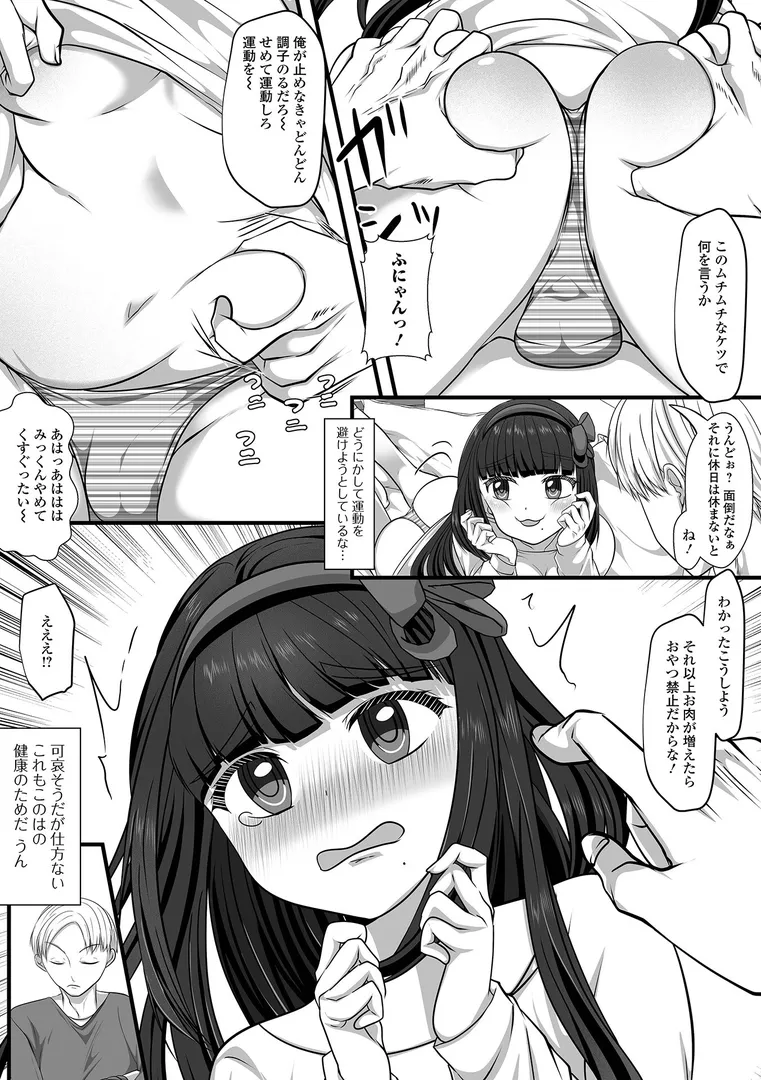 【エロ漫画】Web男の娘・れくしょんッ！S Vol.113【御家かえる,パルコ長嶋,蒂絵夢,にゃん太郎s,スノウ,ニクヤキ,おにる】無料エロ漫画商業誌 エロ画像17