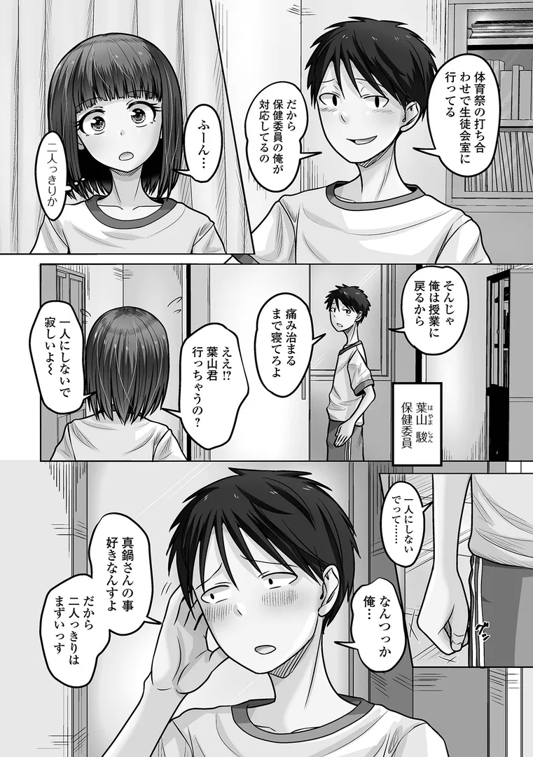 【エロ漫画】予行演習は本番よりも激しい【スノウ】無料エロ漫画商業誌 エロ画像2