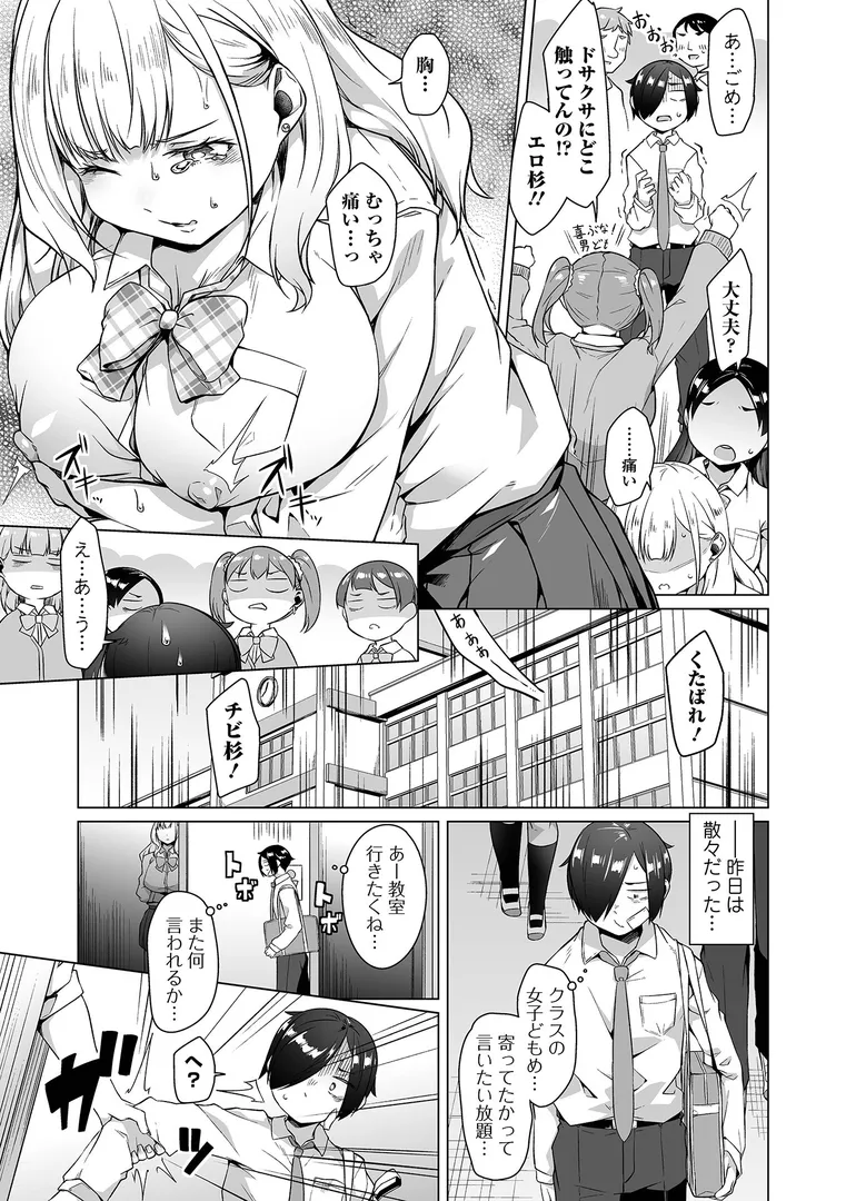 【エロ漫画】しあわせな結合【内東ぐら】無料エロ漫画商業誌 漫画フル画像5