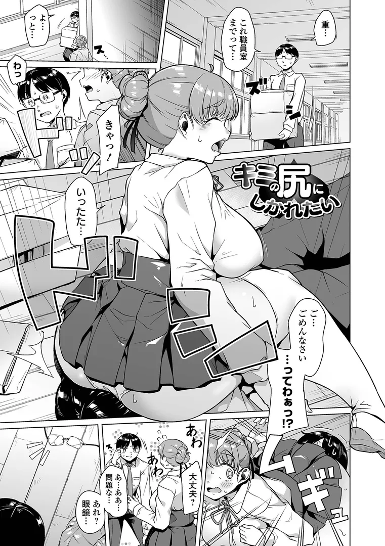 【エロ漫画】しあわせな結合【内東ぐら】無料エロ漫画商業誌 エロ画像7