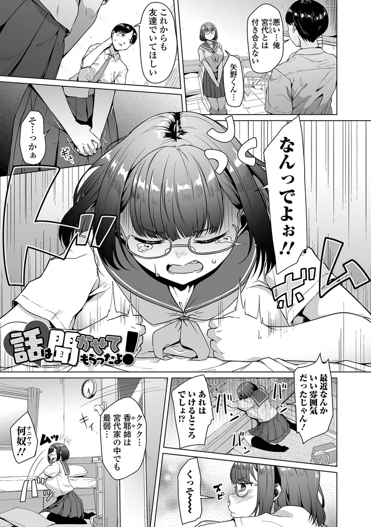 【エロ漫画】しあわせな結合【内東ぐら】無料エロ漫画商業誌のフル画像11