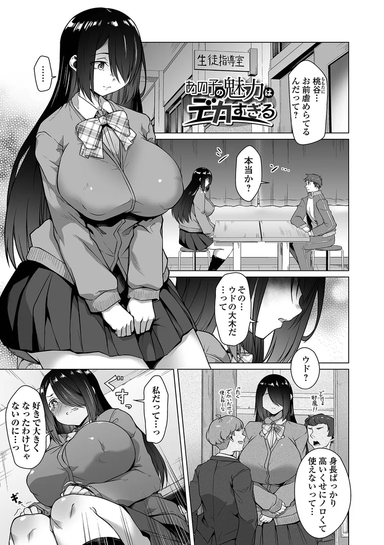 【エロ漫画】しあわせな結合【内東ぐら】無料エロ漫画商業誌 漫画フル画像15