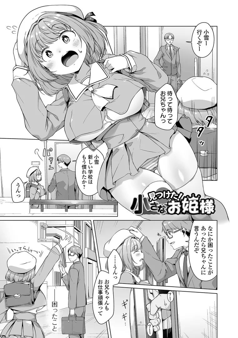 【エロ漫画】しあわせな結合【内東ぐら】無料エロ漫画商業誌 画像19