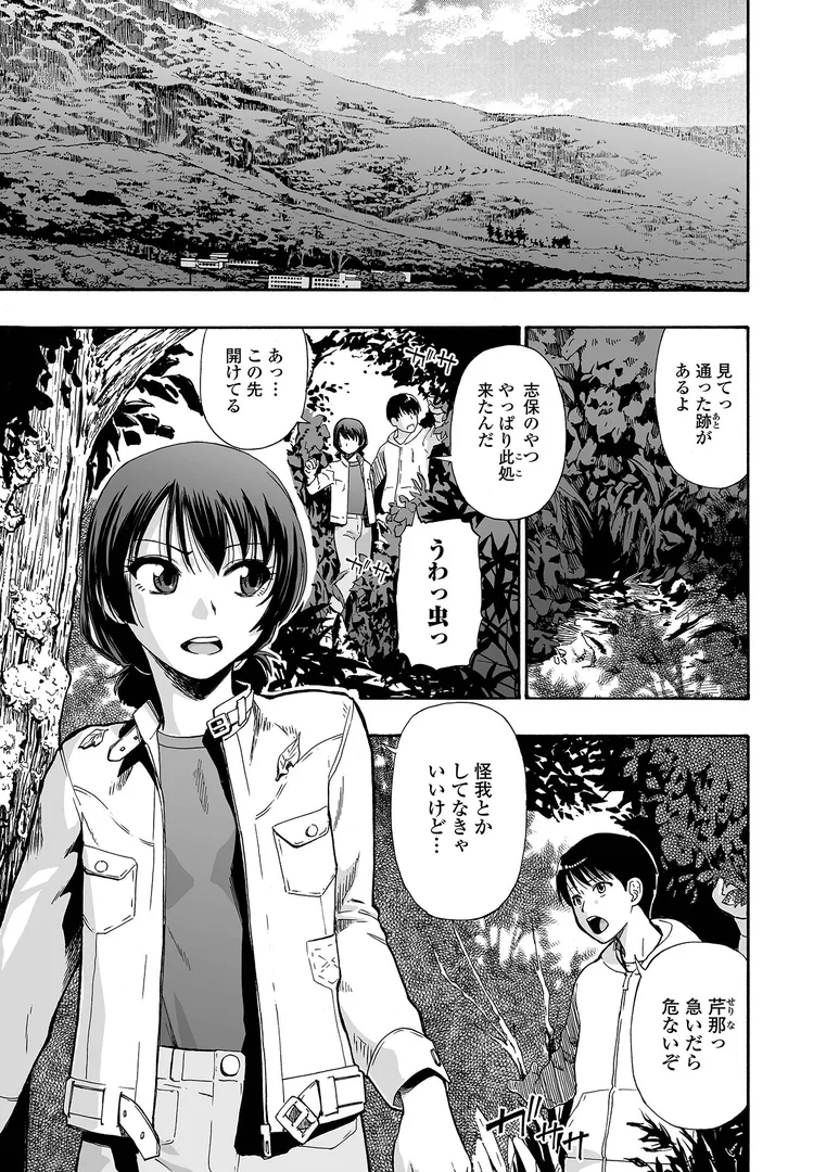 【エロ漫画】家族人形 単行本版【オイスター】無料エロ漫画商業誌 エロ画像7
