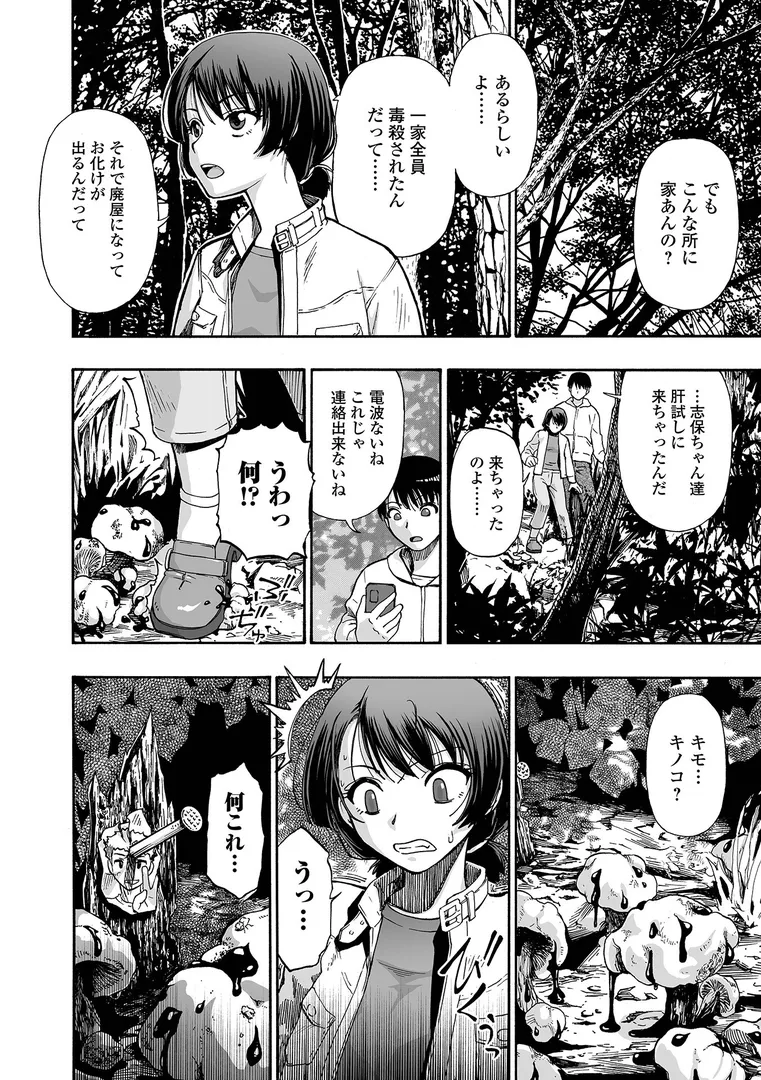 【エロ漫画】家族人形 単行本版【オイスター】無料エロ漫画商業誌 フル漫画画像8