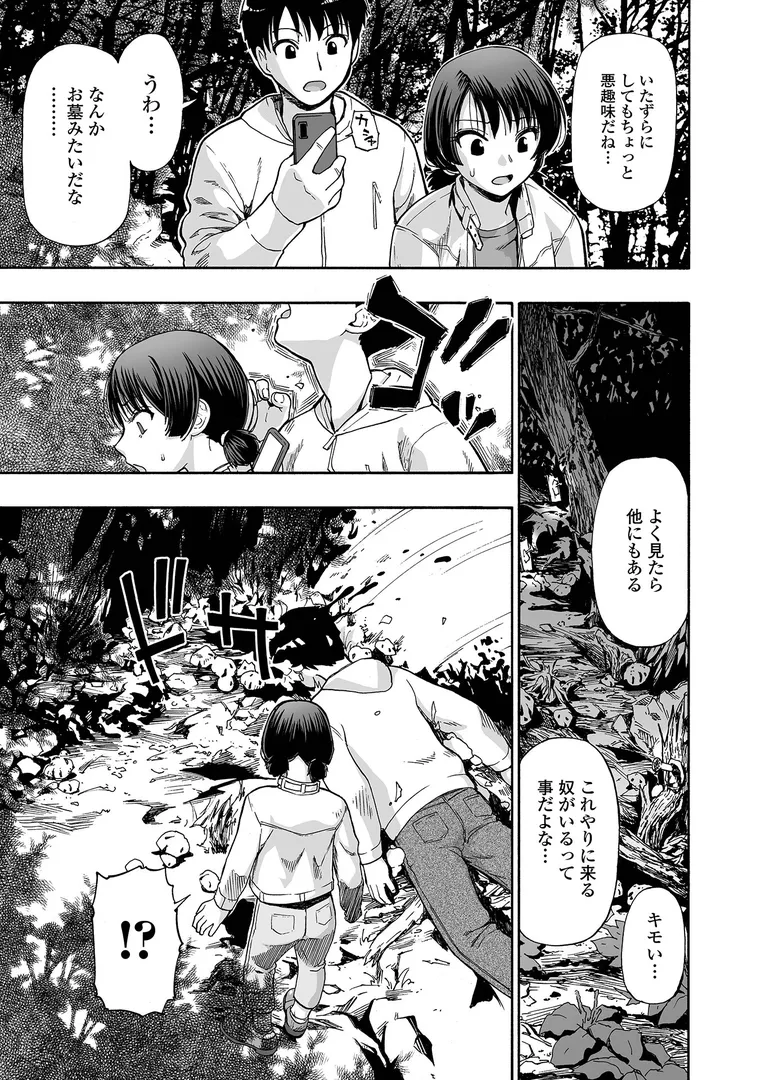 【エロ漫画】家族人形 単行本版【オイスター】無料エロ漫画商業誌 画像9