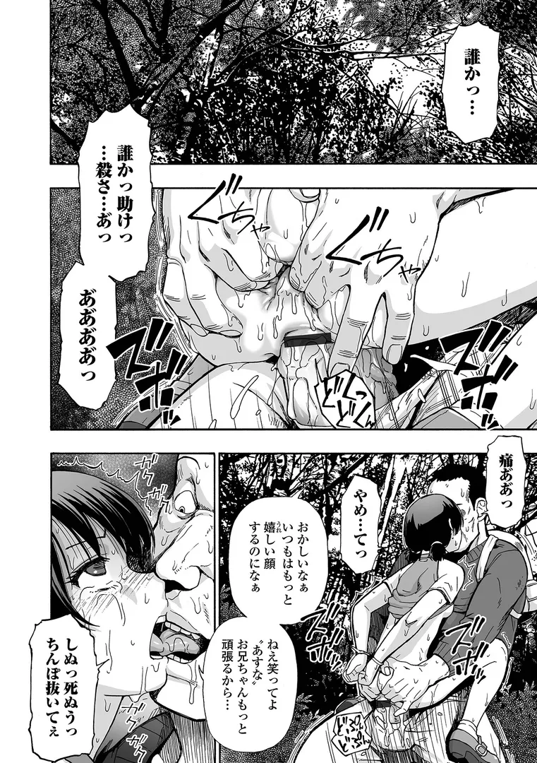 【エロ漫画】家族人形 単行本版【オイスター】無料エロ漫画商業誌のフル画像16