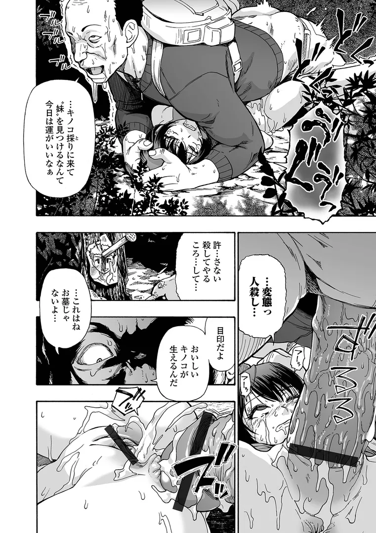 【エロ漫画】家族人形 単行本版【オイスター】無料エロ漫画商業誌 漫画フル画像20
