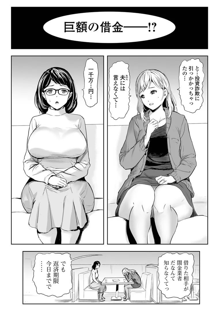 【エロ漫画】妻と欲【デジタル特装版】【山田タヒチ】無料エロ漫画商業誌 画像9