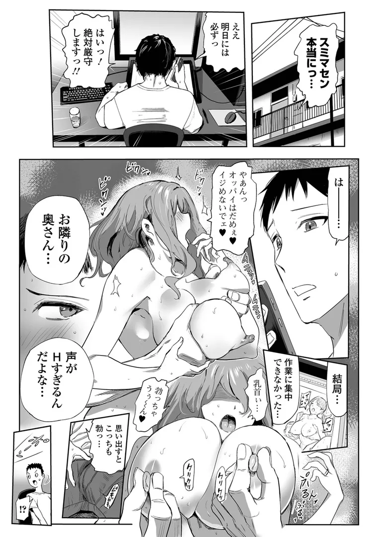 【エロ漫画】妻と欲【デジタル特装版】【山田タヒチ】無料エロ漫画商業誌 フル漫画画像13