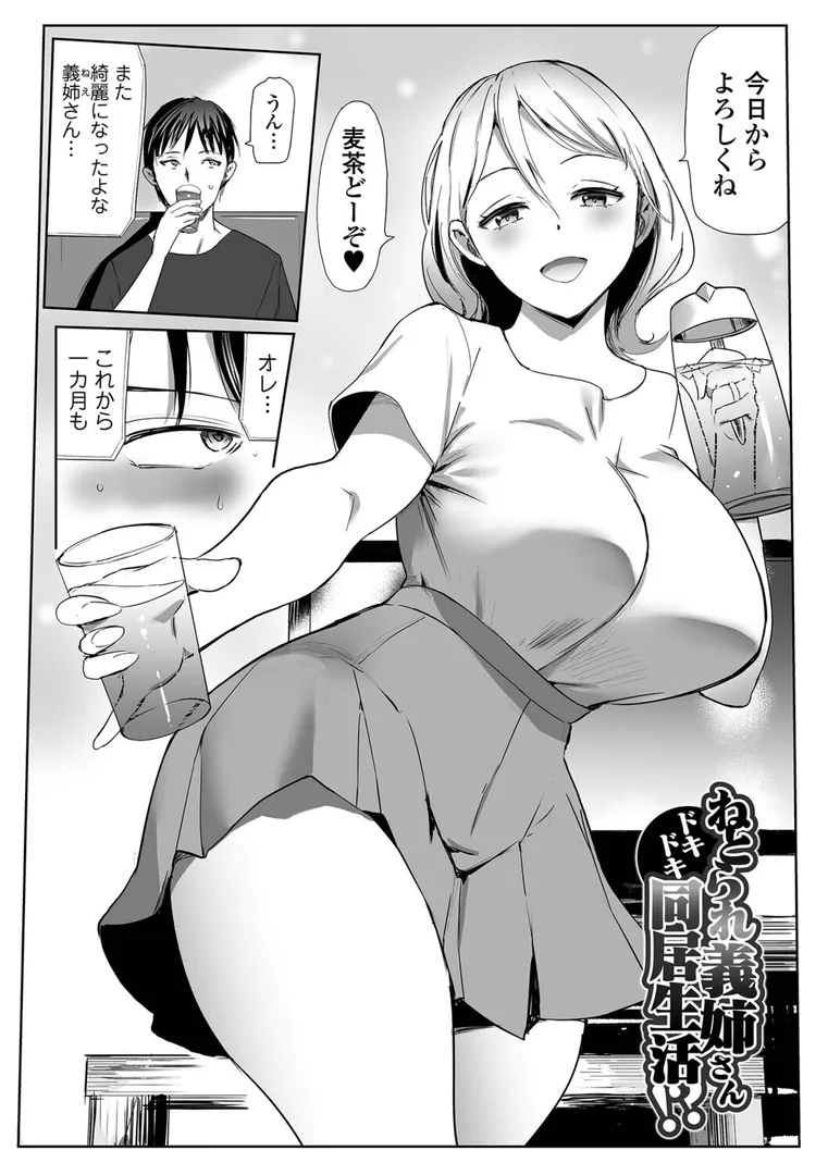 【エロ漫画】妻と欲【デジタル特装版】【山田タヒチ】無料エロ漫画商業誌 漫画フル画像15