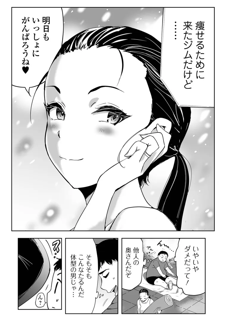 【エロ漫画】妻と欲【デジタル特装版】【山田タヒチ】無料エロ漫画商業誌のフル画像21