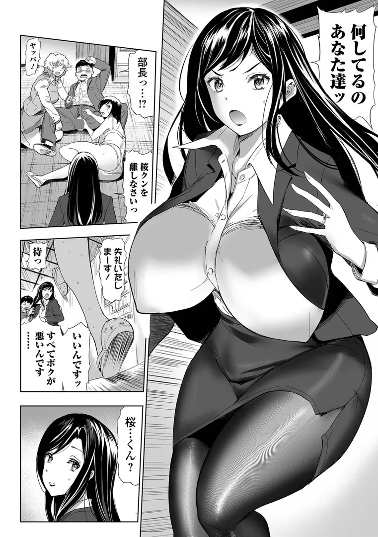 【エロ漫画】妻と欲【デジタル特装版】【山田タヒチ】無料エロ漫画商業誌 画像24