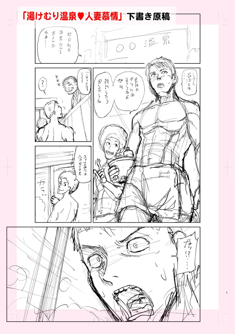 【エロ漫画】妻と欲【デジタル特装版】【山田タヒチ】無料エロ漫画商業誌 エロ画像37