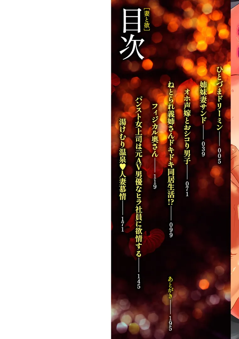 【エロ漫画】妻と欲【通常版】【山田タヒチ】無料エロ漫画商業誌 エロ画像2