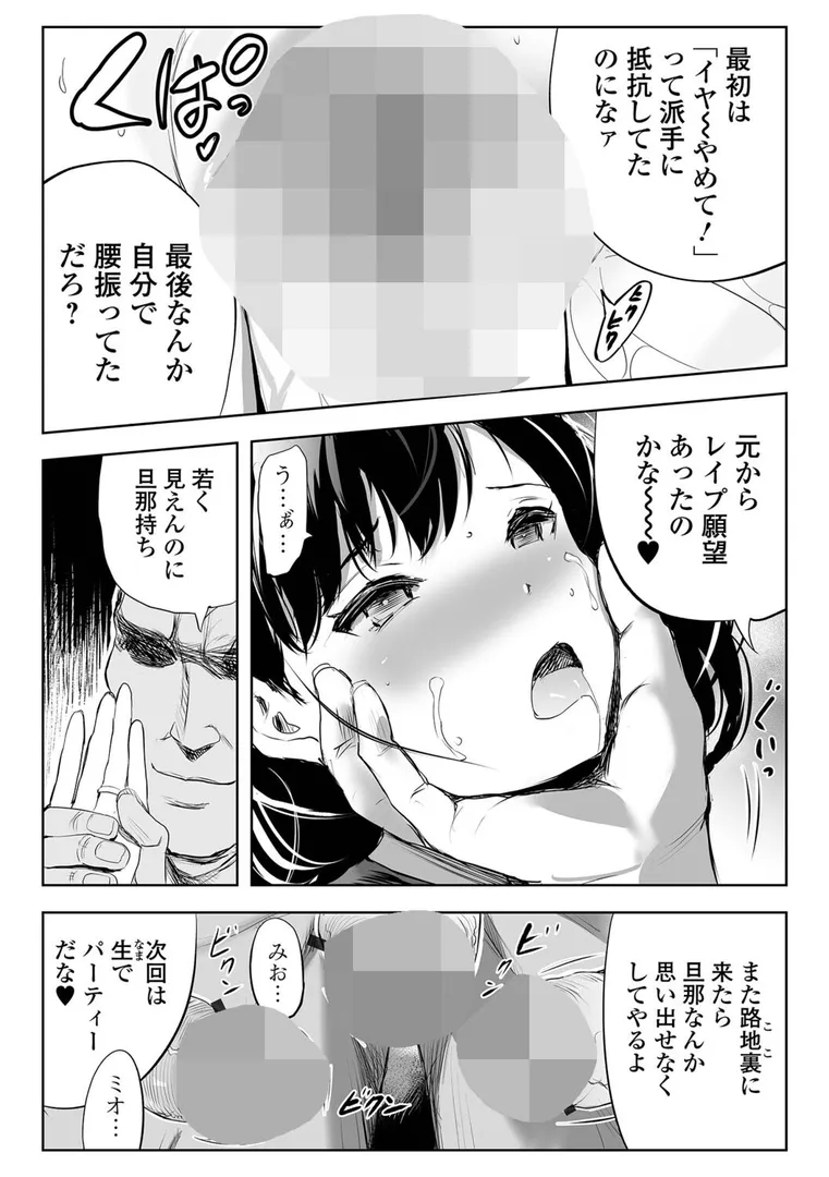 【エロ漫画】妻と欲【通常版】【山田タヒチ】無料エロ漫画商業誌 漫画フル画像5