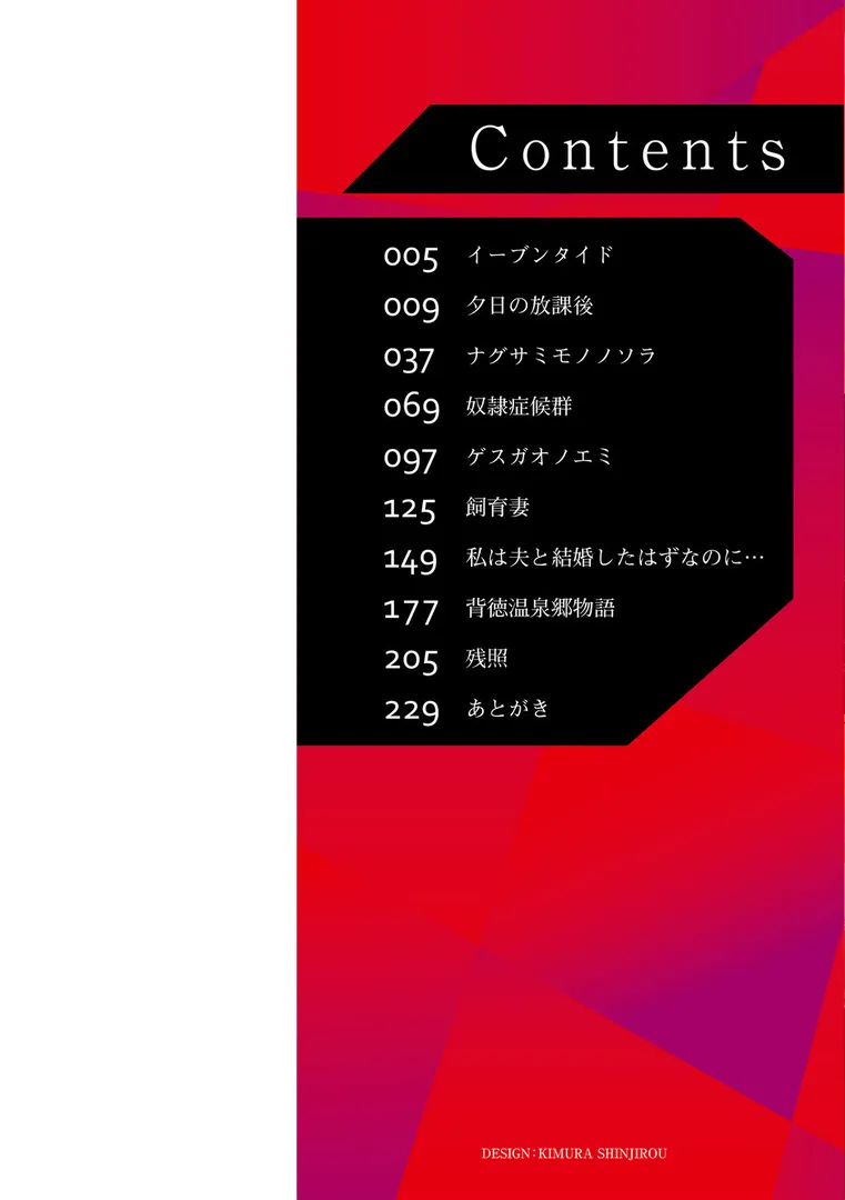 【エロ漫画】恋奴〜こいびとたち〜【銀茶】無料エロ漫画商業誌 エロ画像2