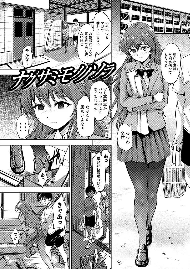 【エロ漫画】恋奴〜こいびとたち〜【銀茶】無料エロ漫画商業誌 フル漫画画像3