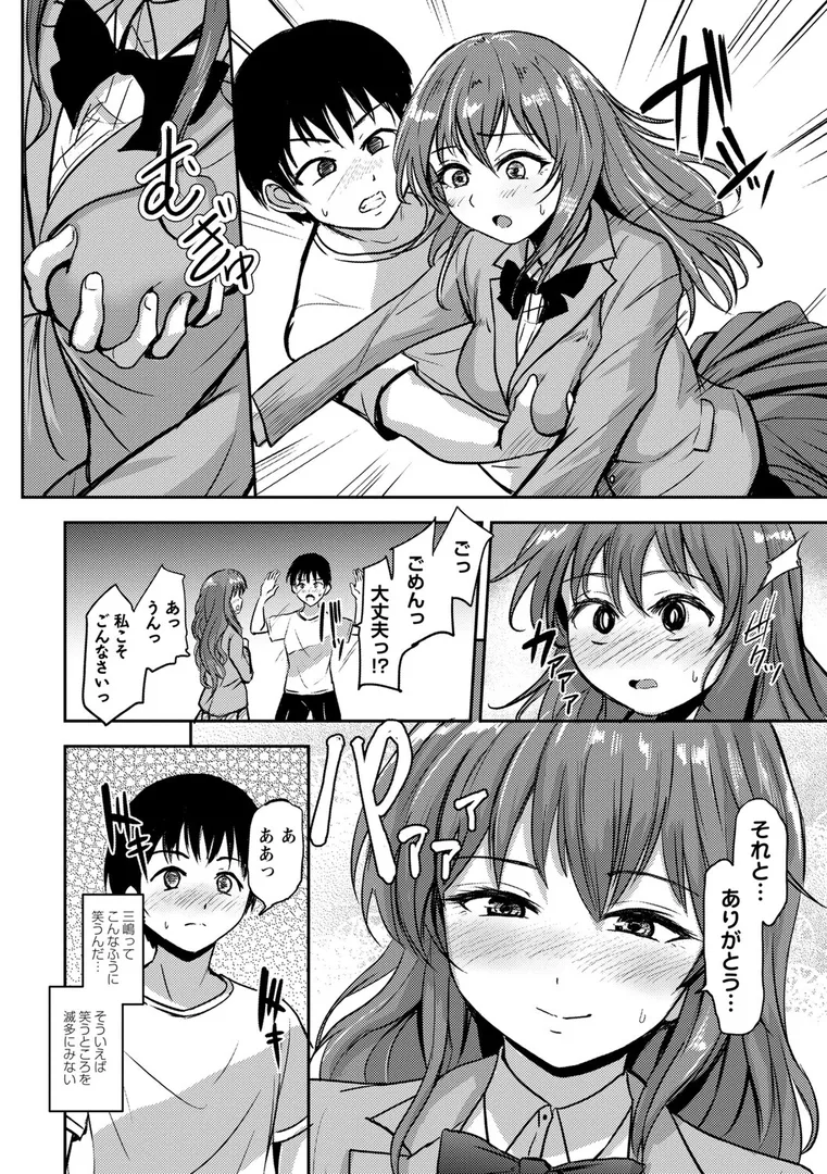 【エロ漫画】恋奴〜こいびとたち〜【銀茶】無料エロ漫画商業誌 画像4