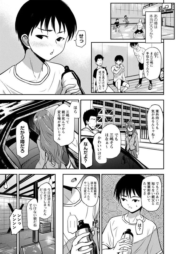 【エロ漫画】恋奴〜こいびとたち〜【銀茶】無料エロ漫画商業誌 漫画フル画像5