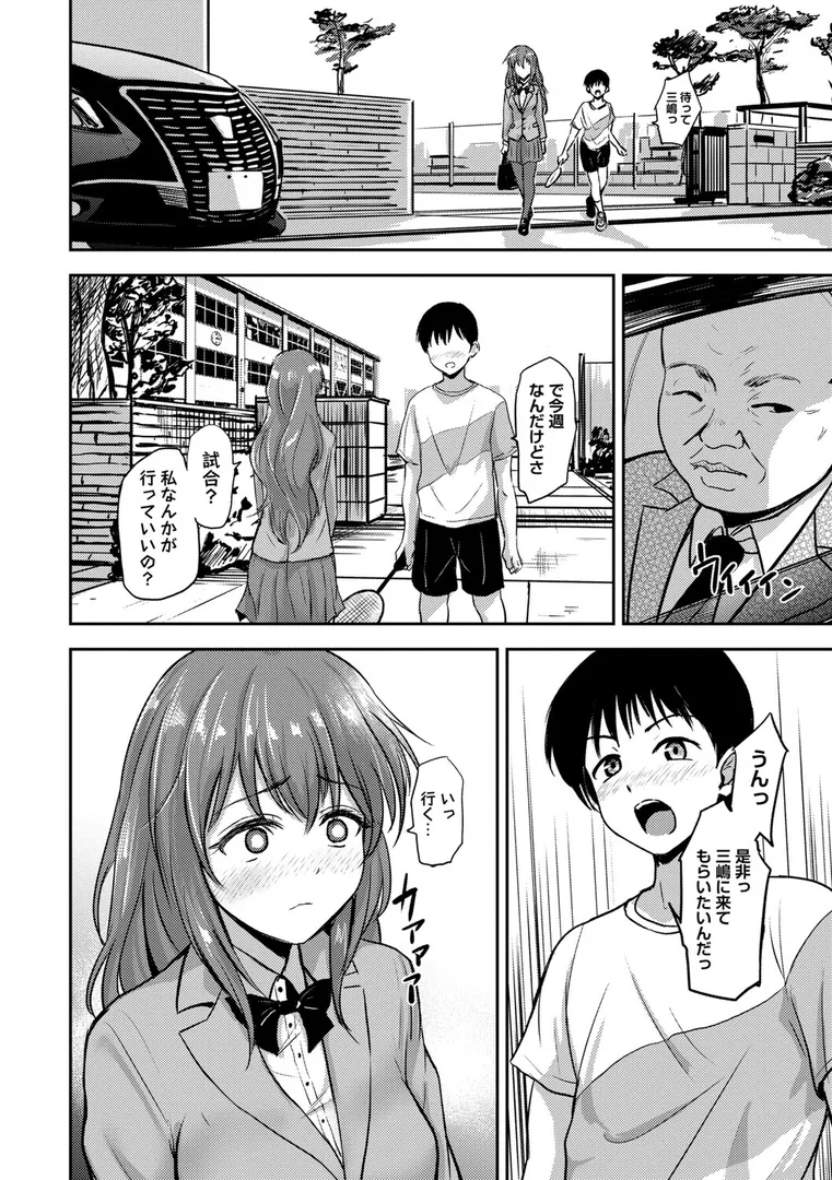 【エロ漫画】恋奴〜こいびとたち〜【銀茶】無料エロ漫画商業誌 漫画フル画像10