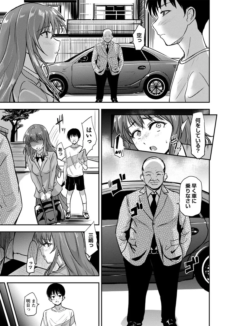 【エロ漫画】恋奴〜こいびとたち〜【銀茶】無料エロ漫画商業誌のフル画像11