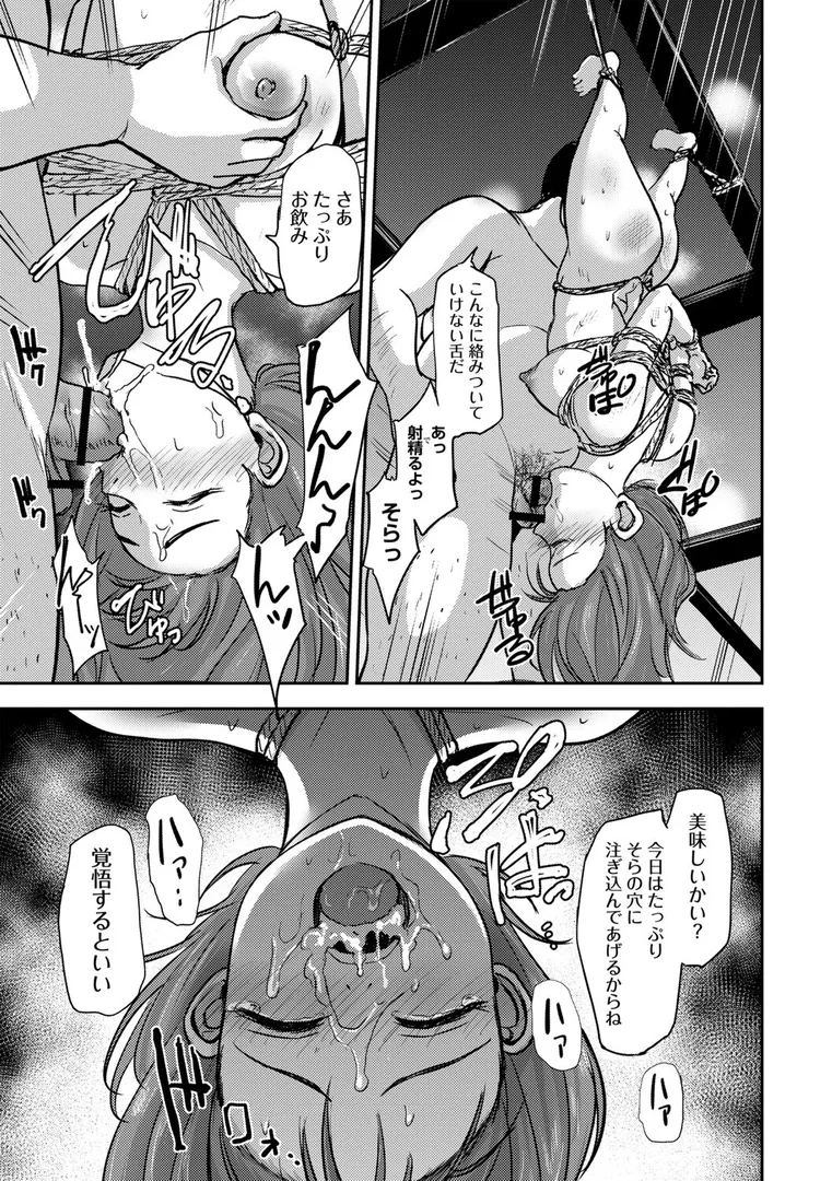 【エロ漫画】恋奴〜こいびとたち〜【銀茶】無料エロ漫画商業誌 漫画フル画像15