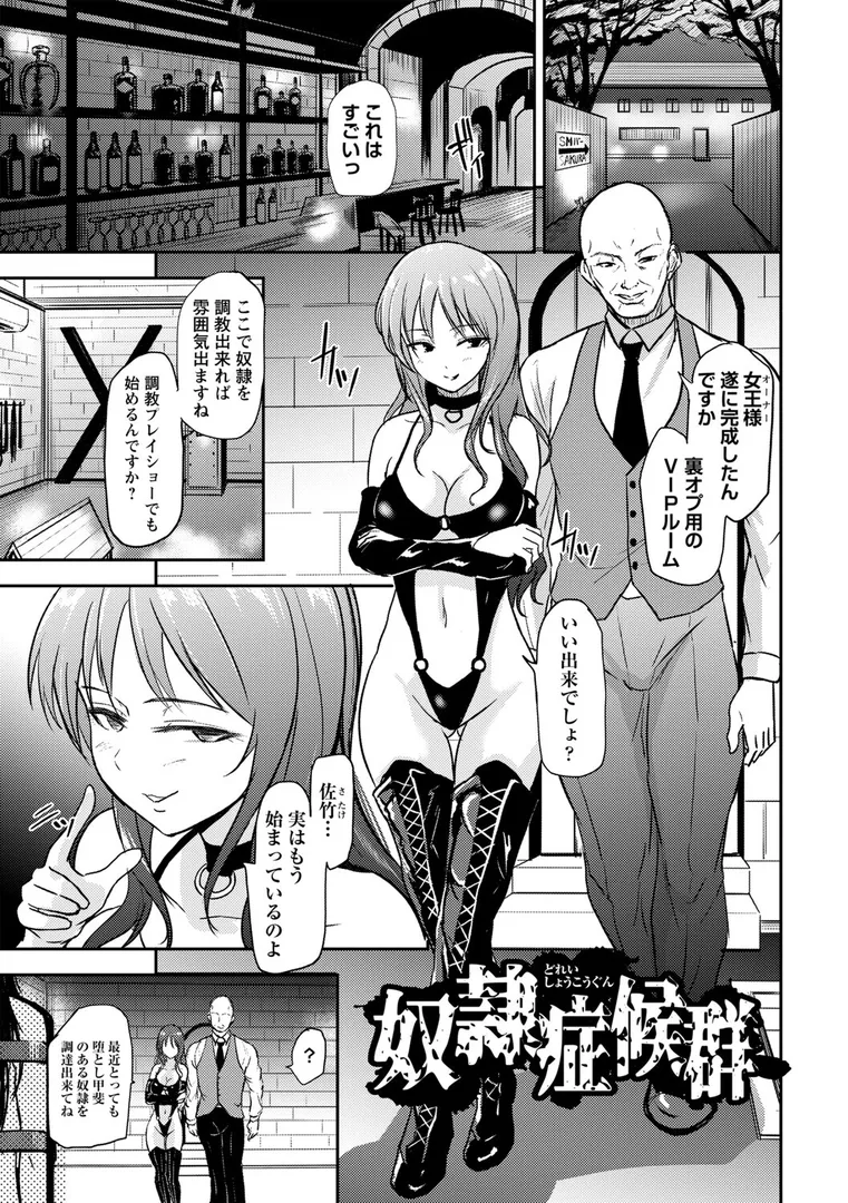 【エロ漫画】恋奴〜こいびとたち〜【銀茶】無料エロ漫画商業誌 エロ画像17