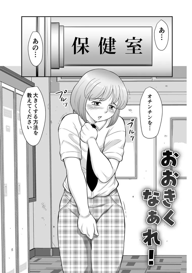 【エロ漫画】射精まにあ〜フタナリ熟女とメス男の娘〜【風船クラブ】無料エロ漫画商業誌 漫画フル画像5
