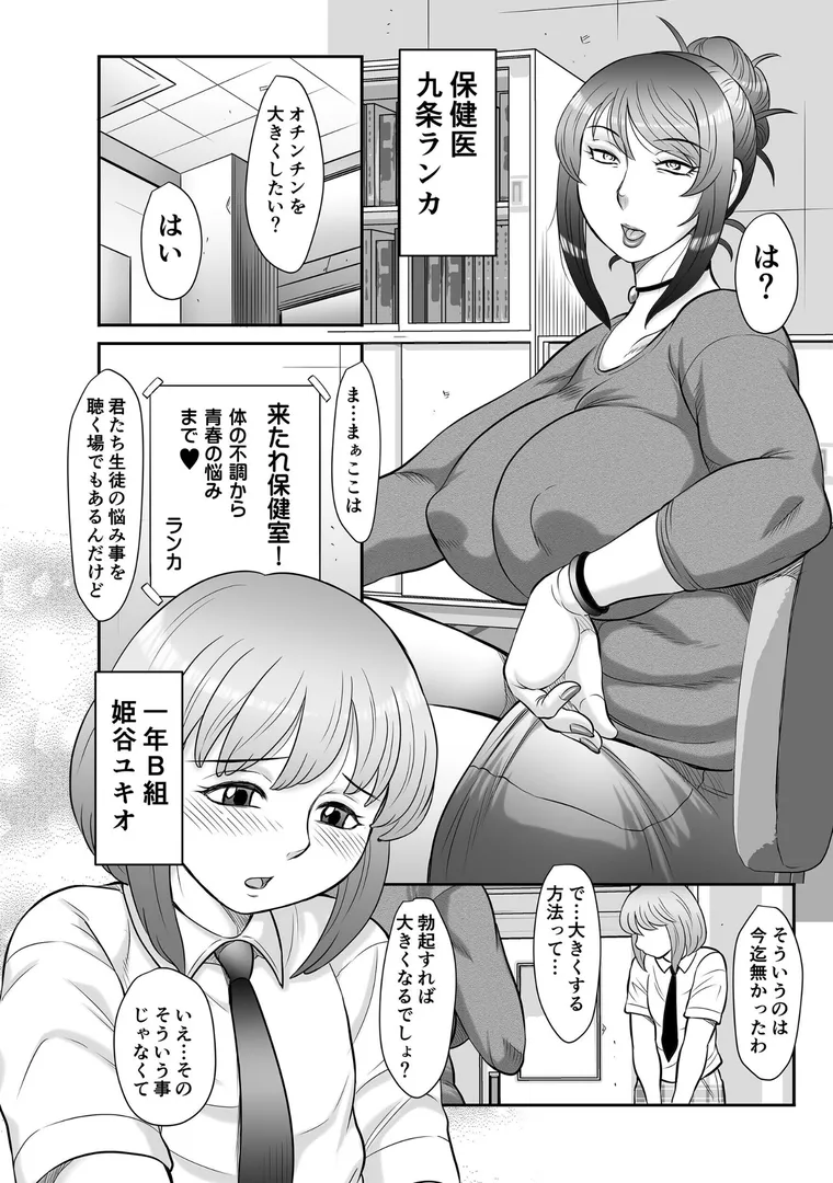 【エロ漫画】射精まにあ〜フタナリ熟女とメス男の娘〜【風船クラブ】無料エロ漫画商業誌のフル画像6