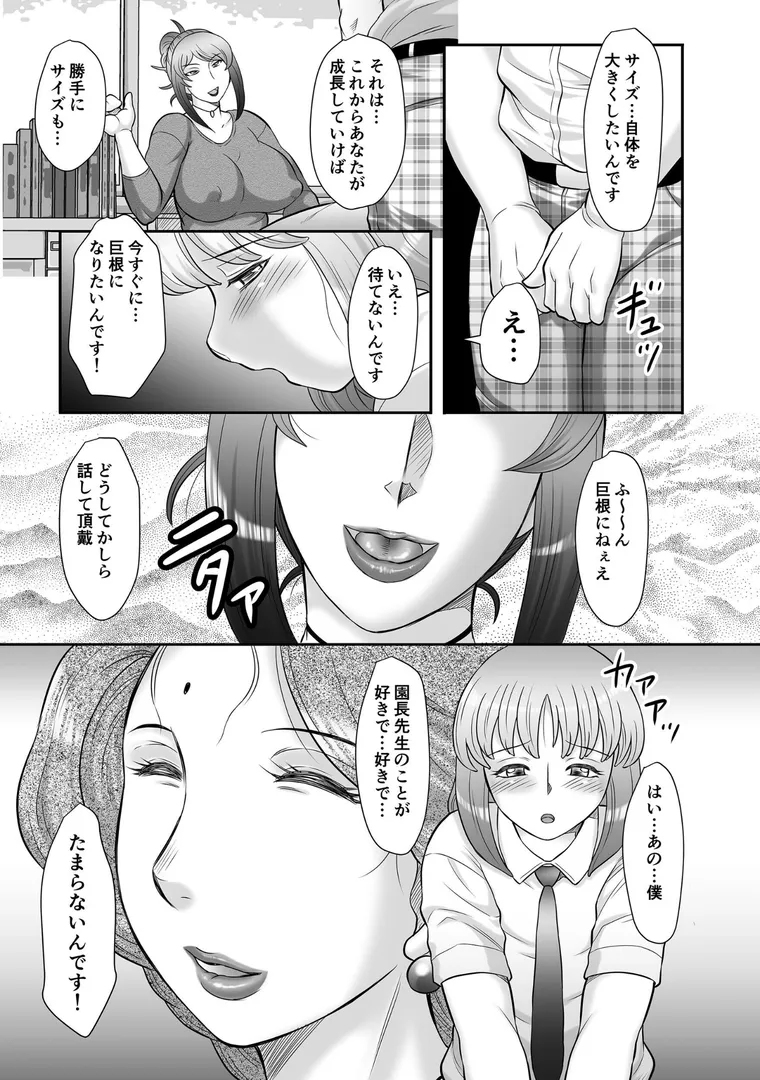 【エロ漫画】射精まにあ〜フタナリ熟女とメス男の娘〜【風船クラブ】無料エロ漫画商業誌 エロ画像7