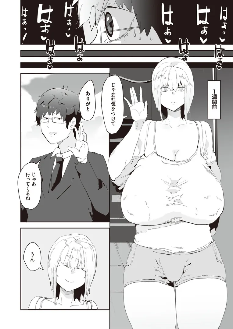 【エロ漫画】ネトリネトラセ【ピポ】無料エロ漫画商業誌 画像4
