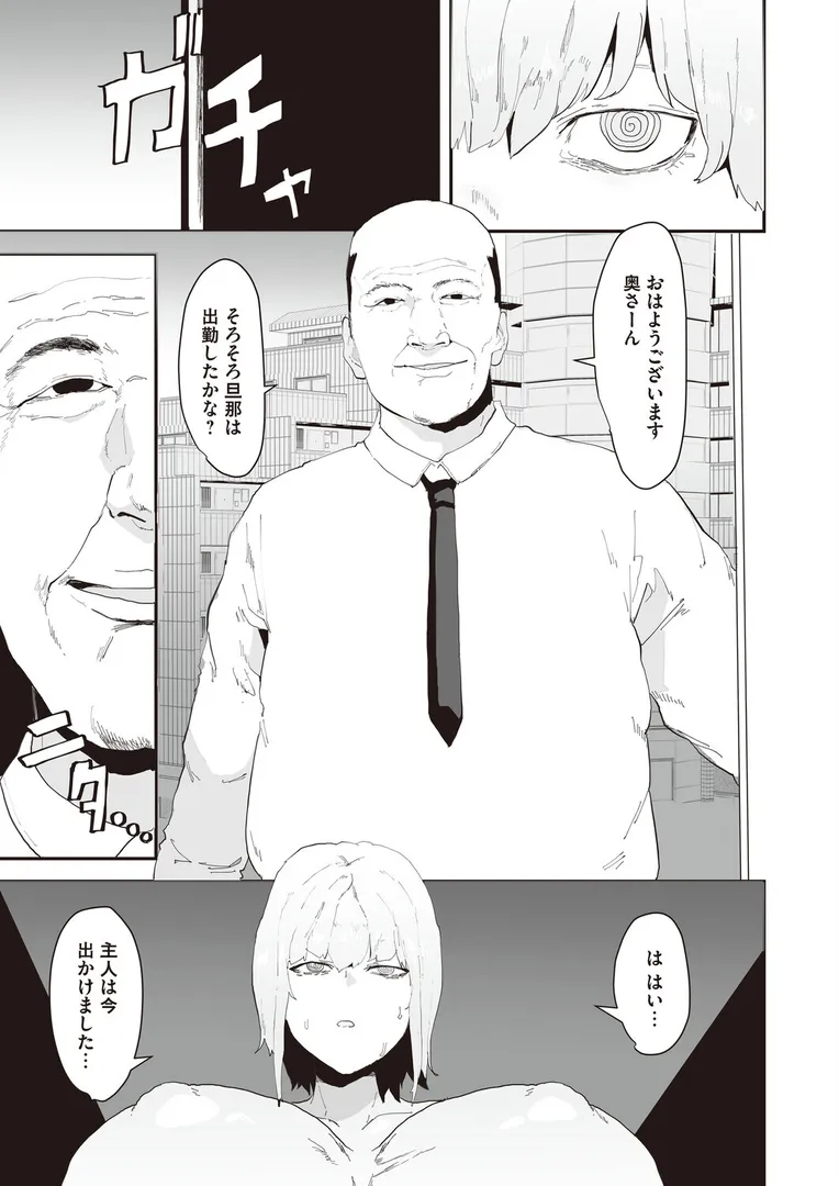 【エロ漫画】ネトリネトラセ【ピポ】無料エロ漫画商業誌 漫画フル画像5