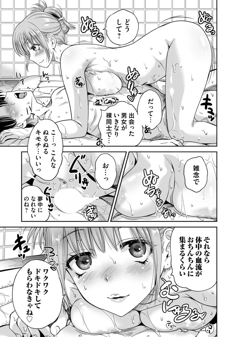 【エロ漫画】地雷ちゃんはマスクを脱がない 第五話【奥森ボウイ】無料エロ漫画商業誌 漫画フル画像5