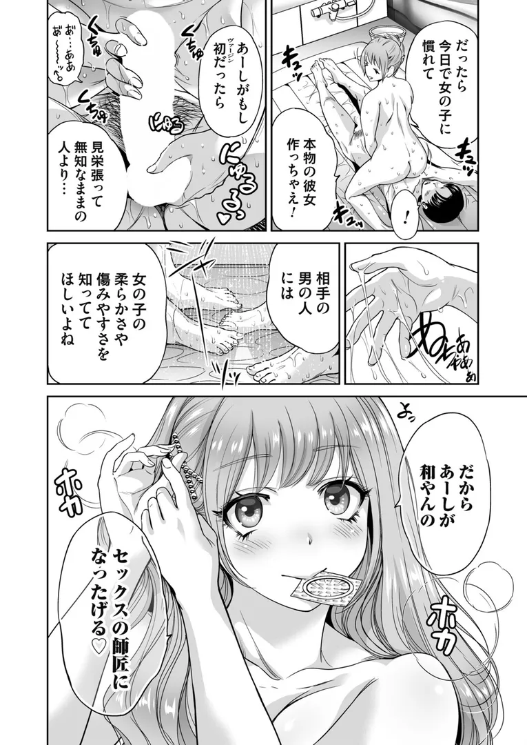 【エロ漫画】地雷ちゃんはマスクを脱がない 第五話【奥森ボウイ】無料エロ漫画商業誌 フル漫画画像8