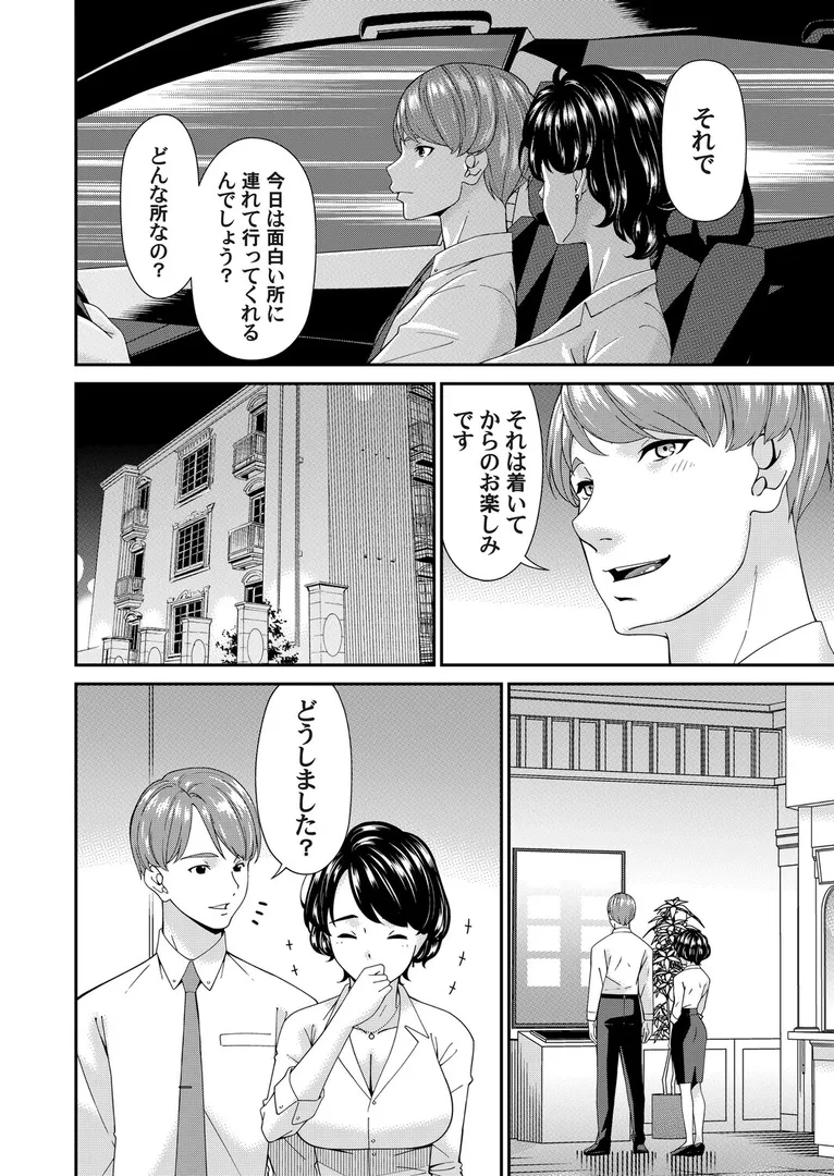 【エロ漫画】艶慾ノ華 四輪目「誘引」【唄飛鳥】無料エロ漫画商業誌 エロ画像2