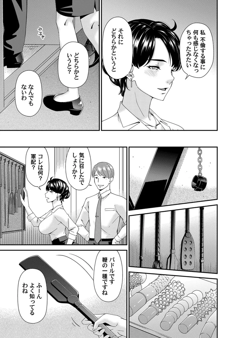 【エロ漫画】艶慾ノ華 四輪目「誘引」【唄飛鳥】無料エロ漫画商業誌 フル漫画画像3
