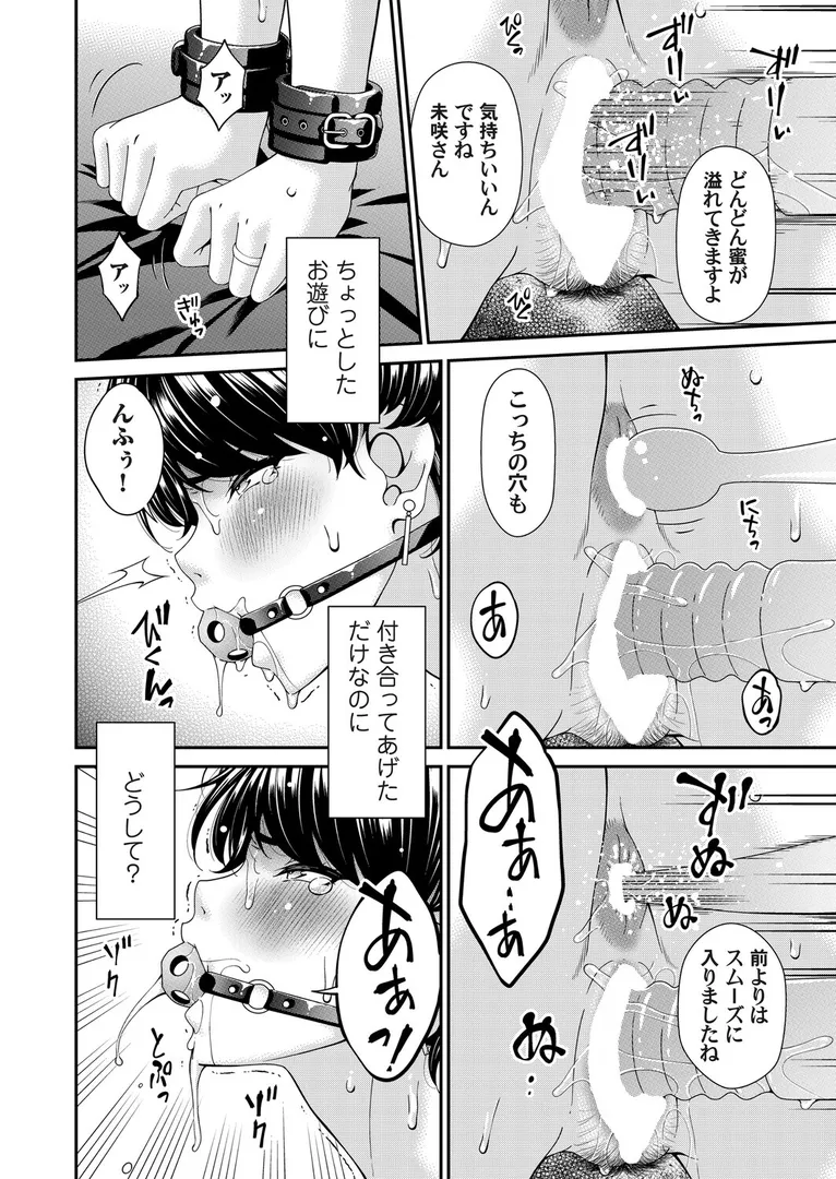 【エロ漫画】艶慾ノ華 四輪目「誘引」【唄飛鳥】無料エロ漫画商業誌 フル漫画画像8