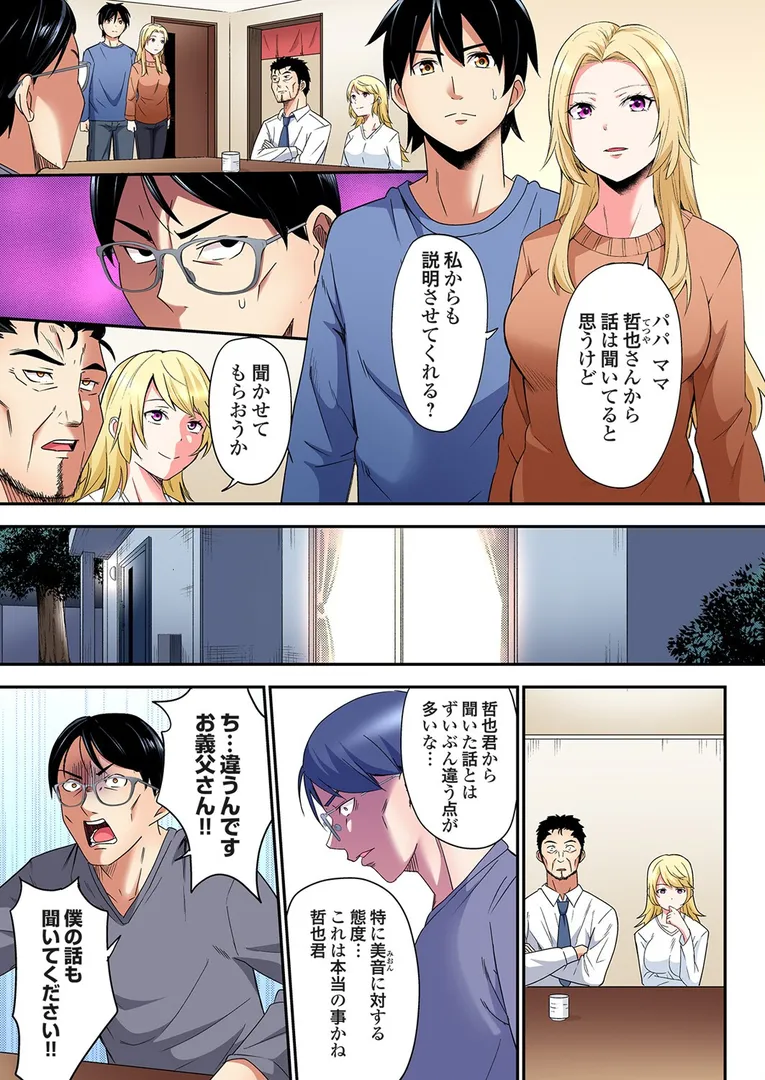 【エロ漫画】ギャルママとパコパコSEX〜人妻の超絶テクにマジイキ絶頂！（46）【黒斗】無料エロ漫画商業誌 フル漫画画像3