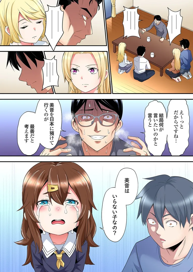 【エロ漫画】ギャルママとパコパコSEX〜人妻の超絶テクにマジイキ絶頂！（46）【黒斗】無料エロ漫画商業誌 画像4