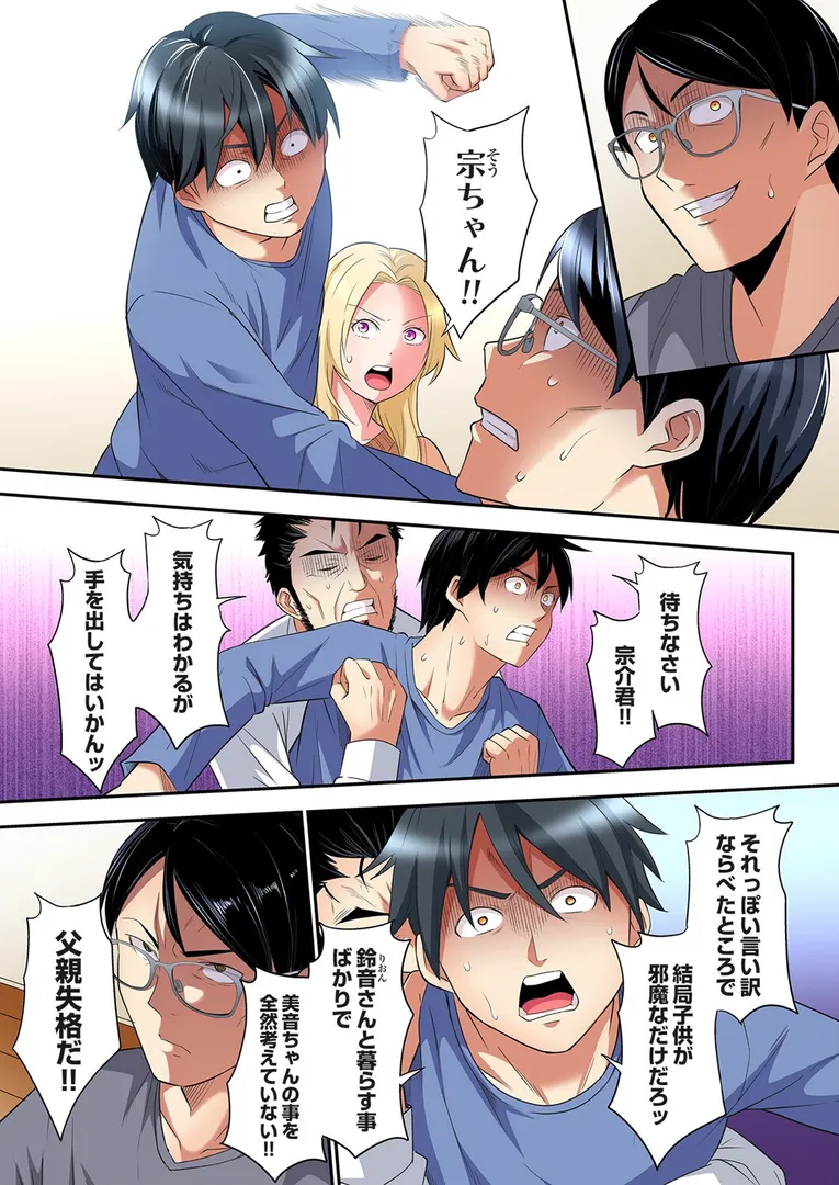 【エロ漫画】ギャルママとパコパコSEX〜人妻の超絶テクにマジイキ絶頂！（46）【黒斗】無料エロ漫画商業誌 漫画フル画像5