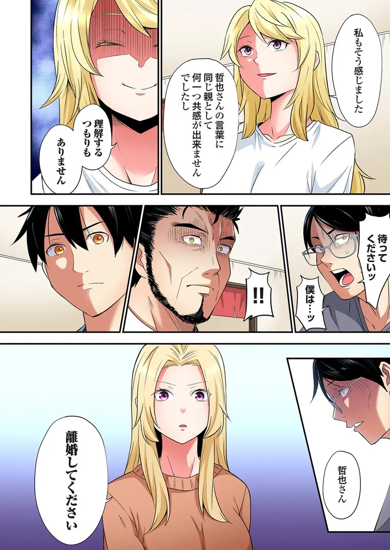 【エロ漫画】ギャルママとパコパコSEX〜人妻の超絶テクにマジイキ絶頂！（46）【黒斗】無料エロ漫画商業誌のフル画像6